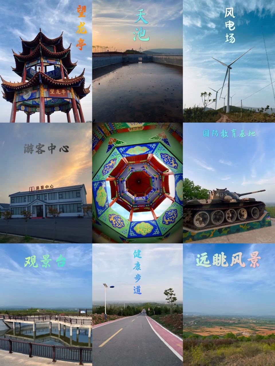 郏县|眼明寺森林公园 位置:郏县北部白庙乡附近,离主城区不是很远.