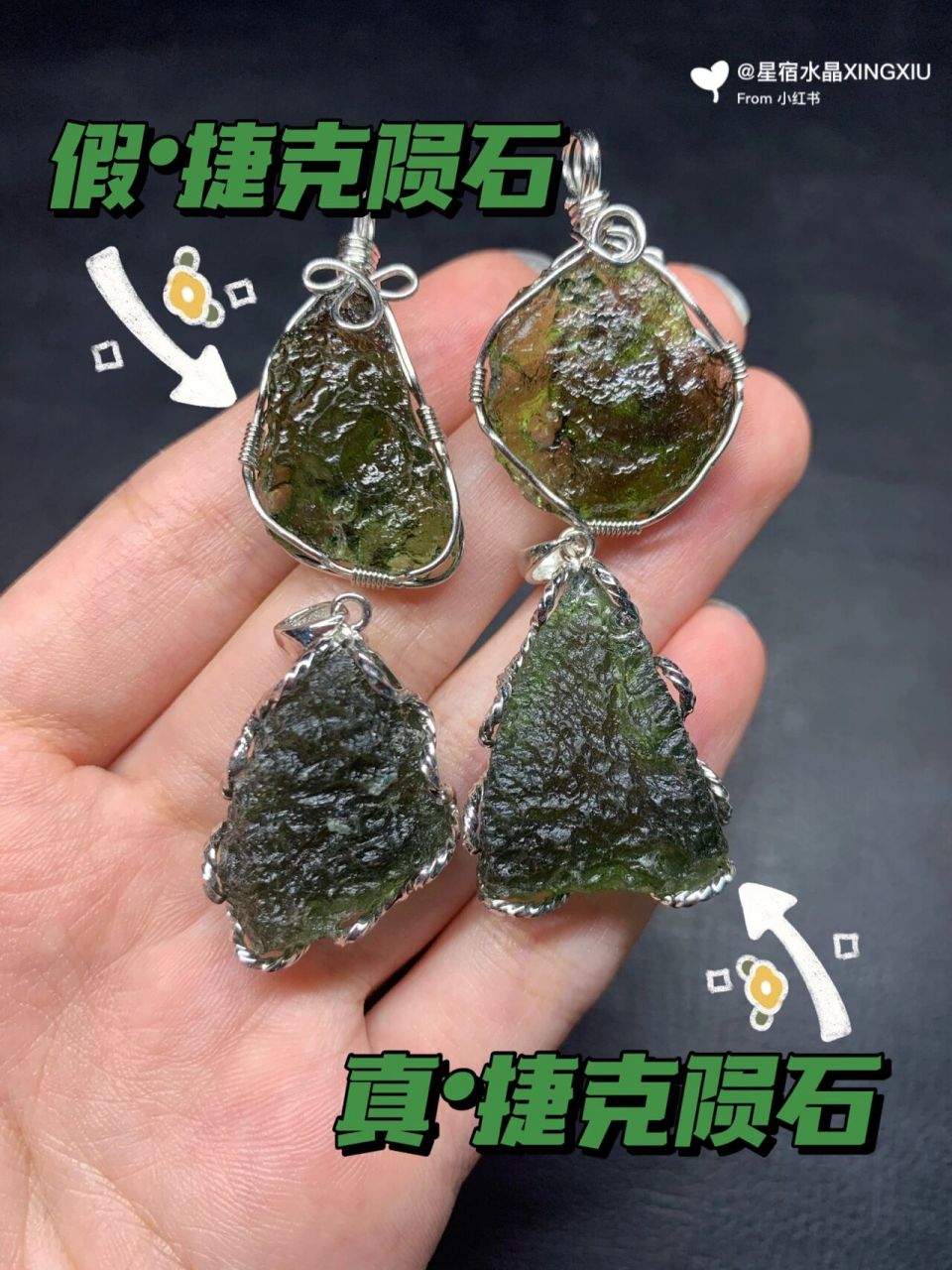 如何分辨真假捷克陨石一张图告诉你 越来越多的人喜爱陨石国内外都很