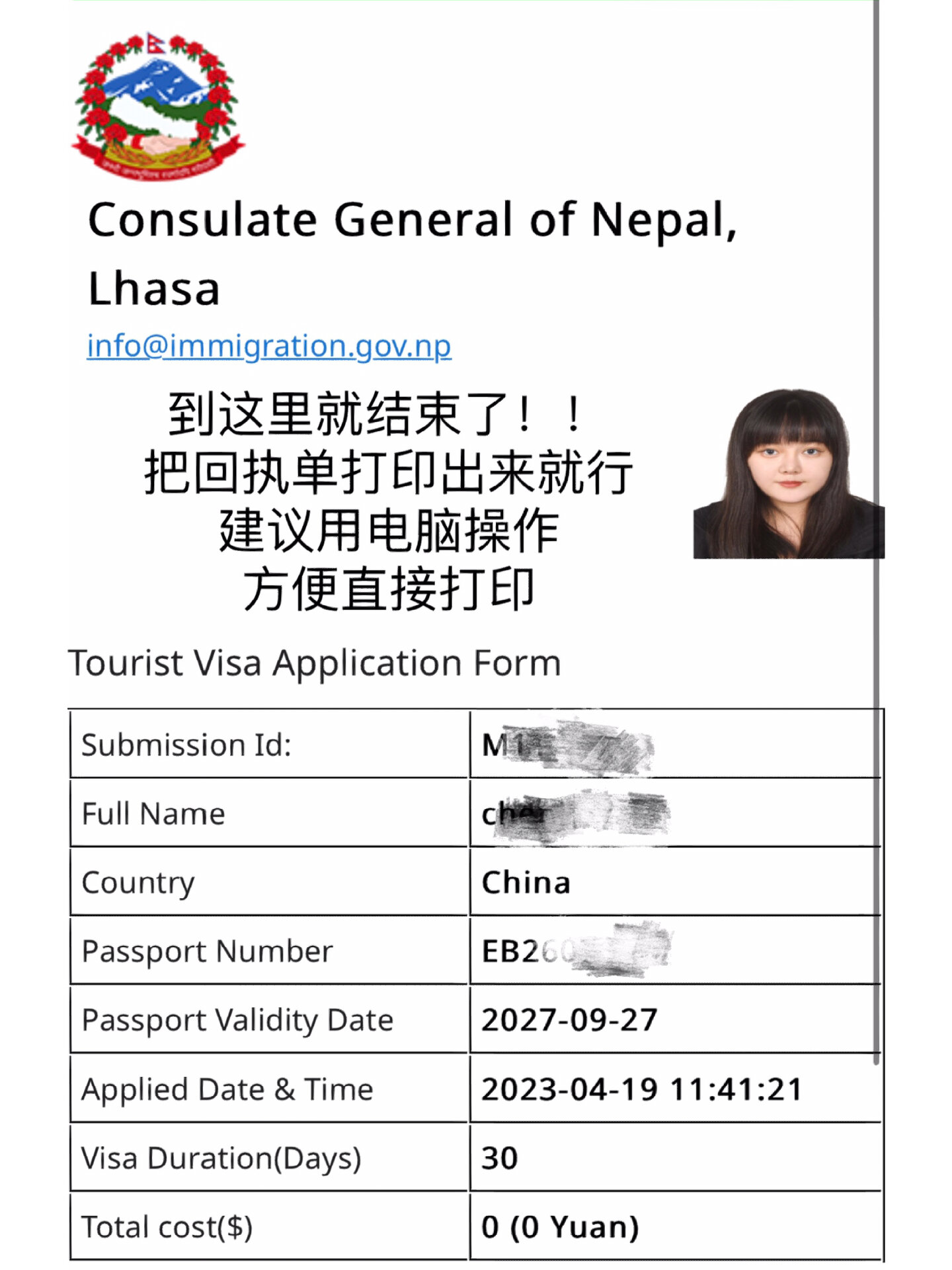 拉萨吉隆口岸陆路入境尼泊尔0元签证diy攻略