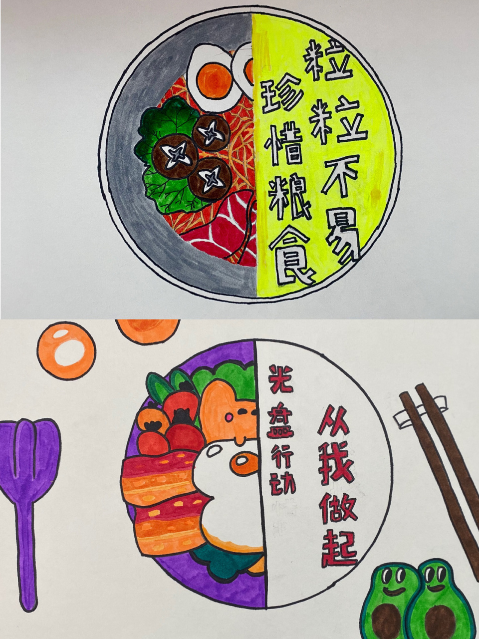 光盘行动|手绘海报 光盘行动 从我做起02 粒粒不易 惜粮惜福