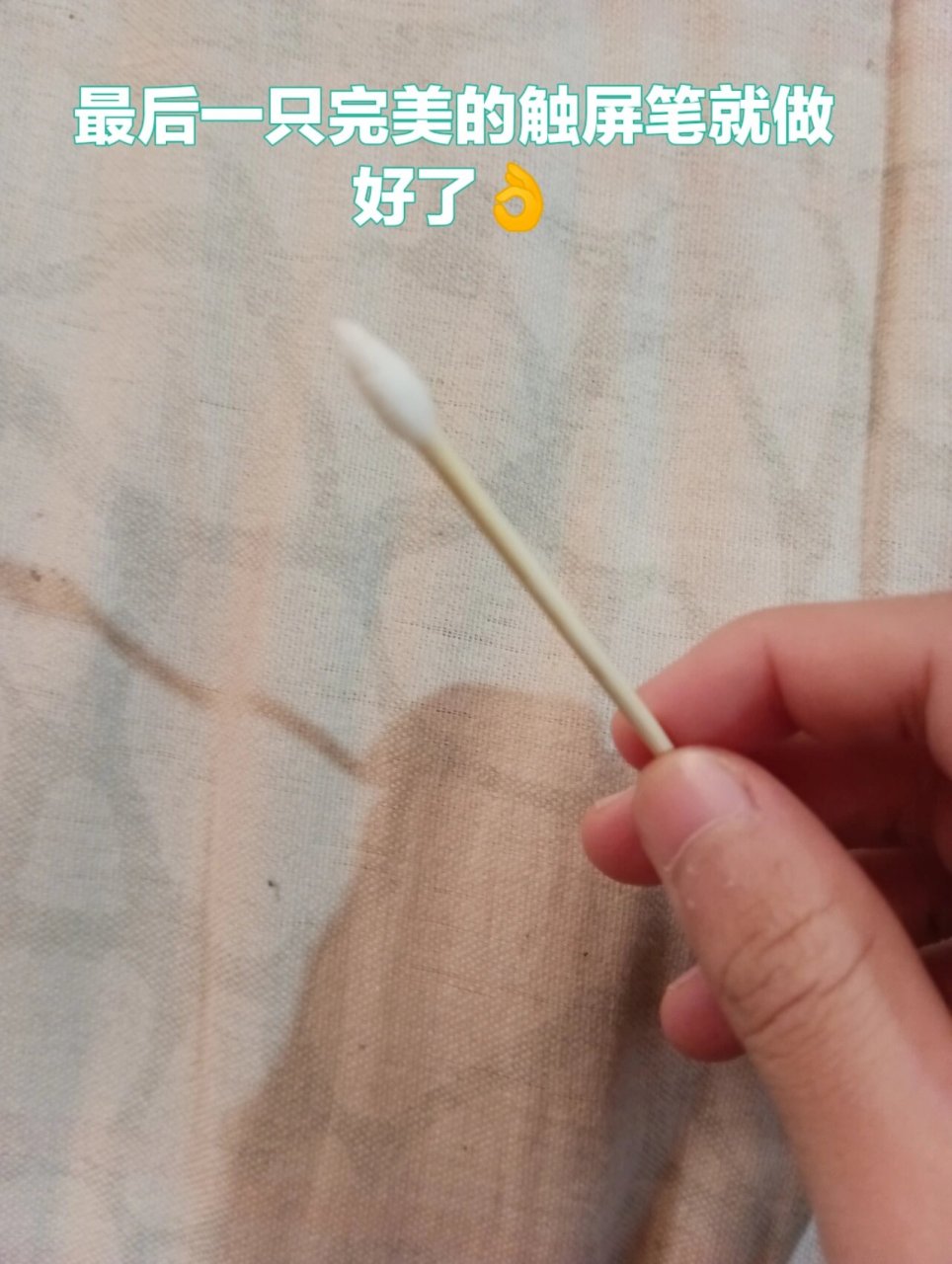 自制触屏笔 教你如何自制触屏笔!