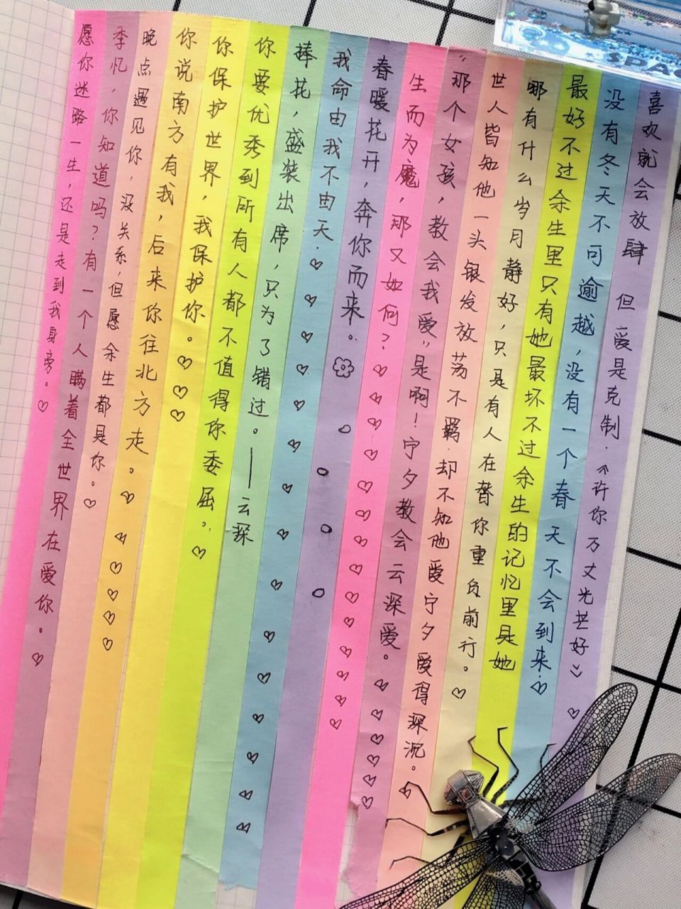 星星纸折纸文案78 都是两年前写的了919191