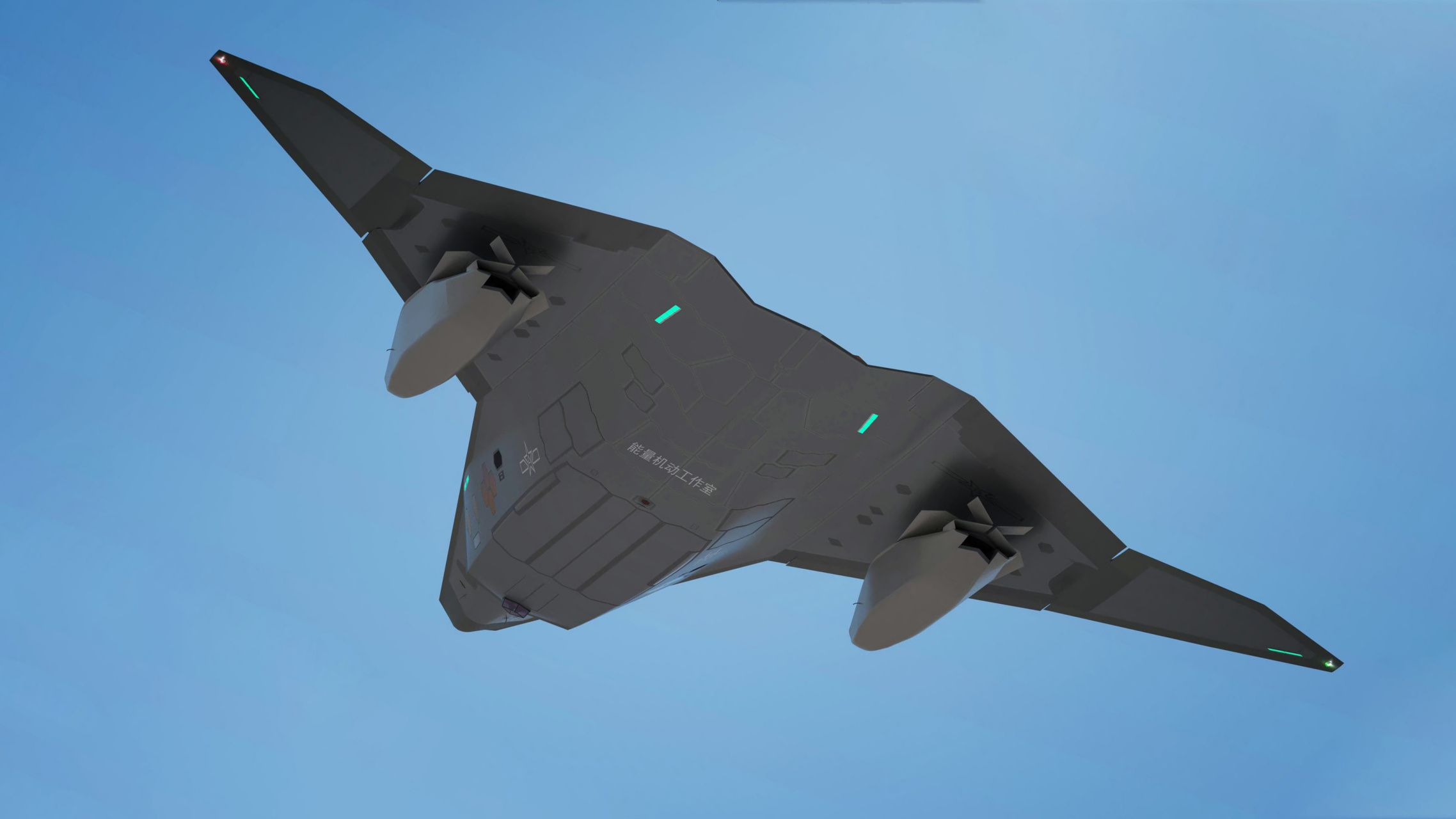 第六代战机携带空战隐身无人机效果 原创