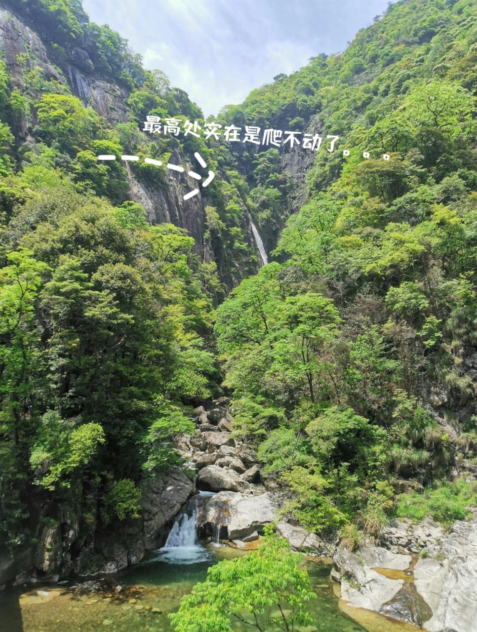 婺源北线必去景点之一 4.30日上午从篁岭出发直接到卧龙谷,全程1.5h.