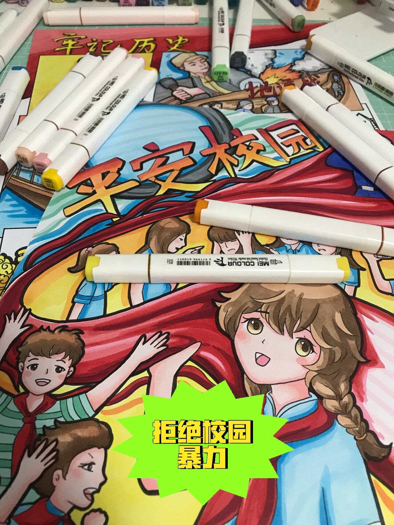 平安校园手抄报四史漫画——牢记历史