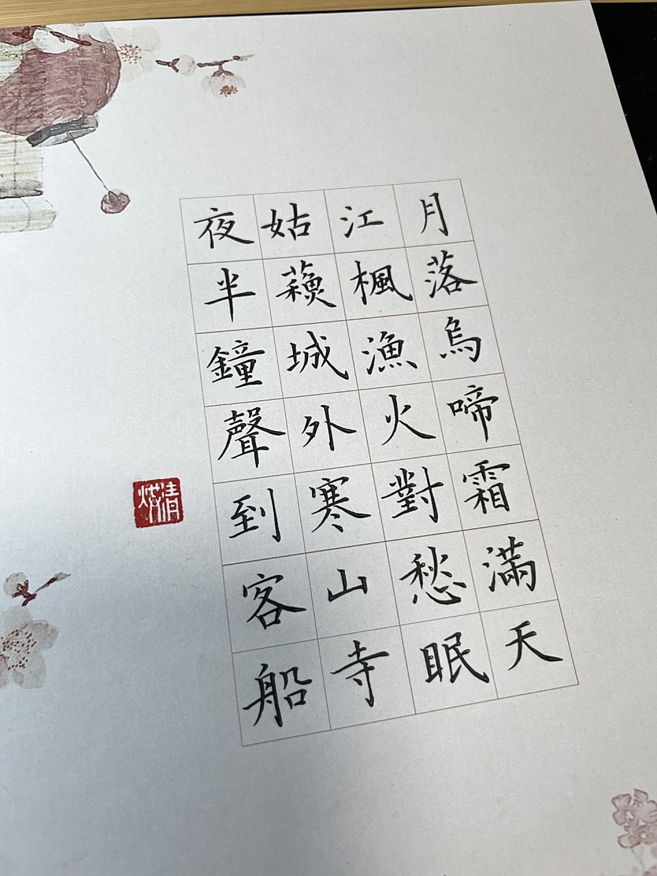 《枫桥夜泊》 枫桥夜泊 张继〔唐代〕 月落乌啼霜满天,江枫渔火对愁眠