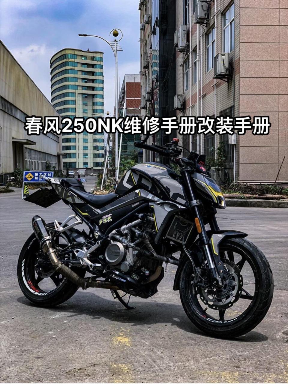 春风250nk维修手册改装手册.