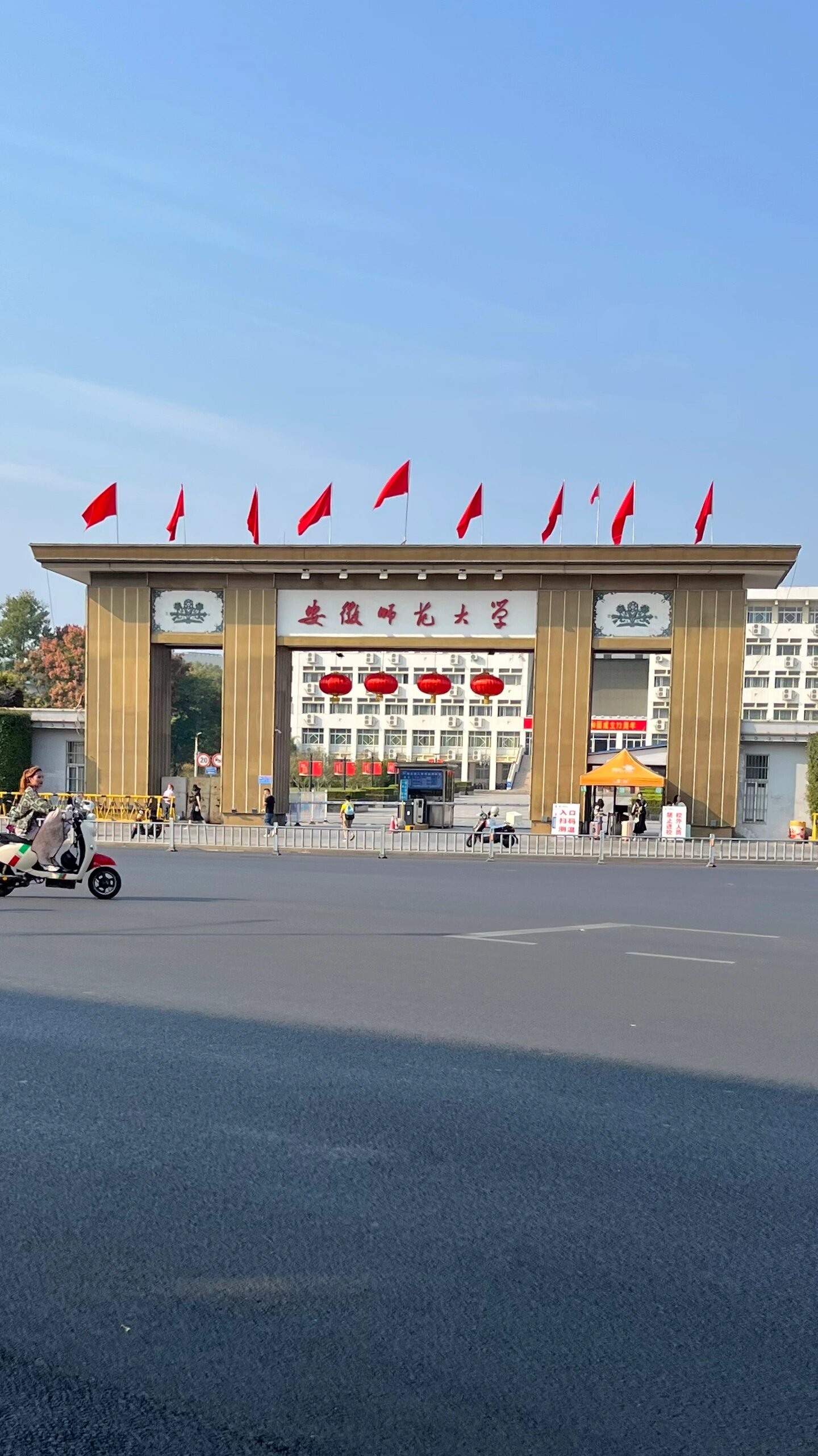 安徽师范大学答疑帖