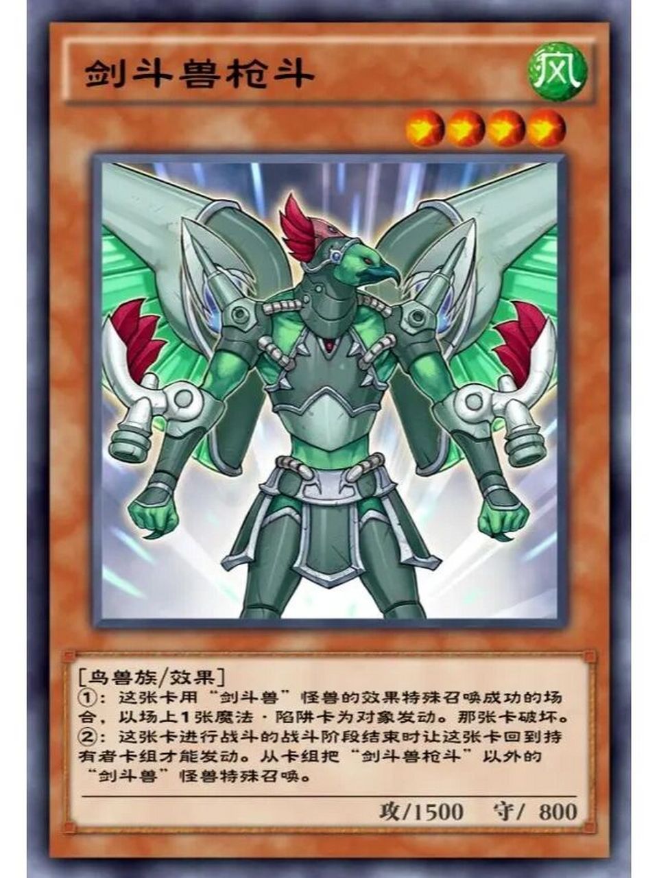 游戏王卡片分享—剑斗兽!