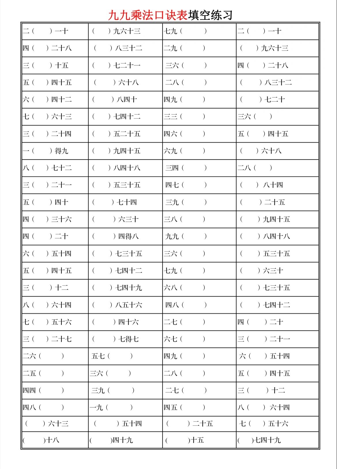 xp表格图图片