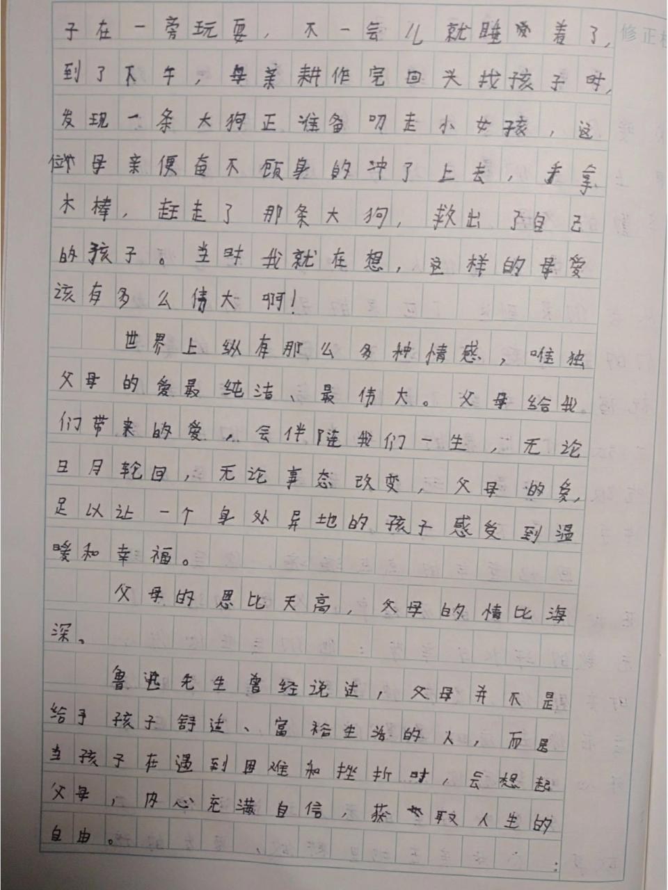 七年级《感谢父母》作文800字(不喜勿喷) 七年级感恩父母,作文800字
