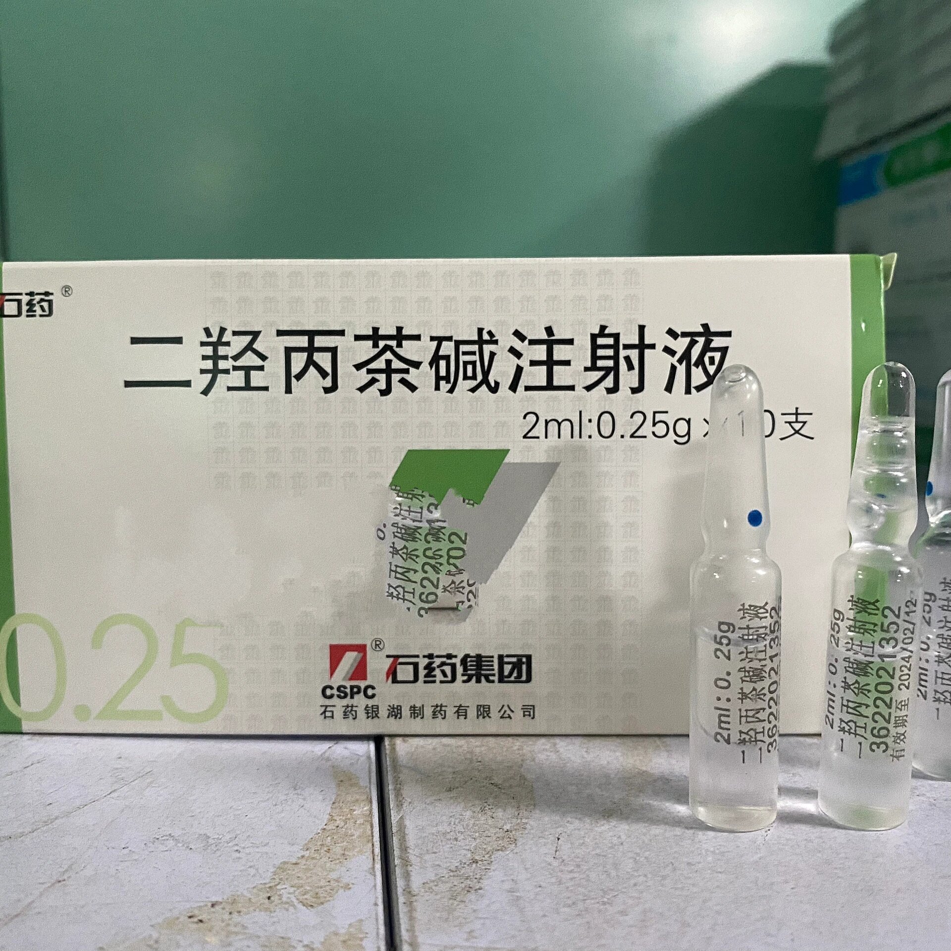 注射用二羟丙茶碱图片