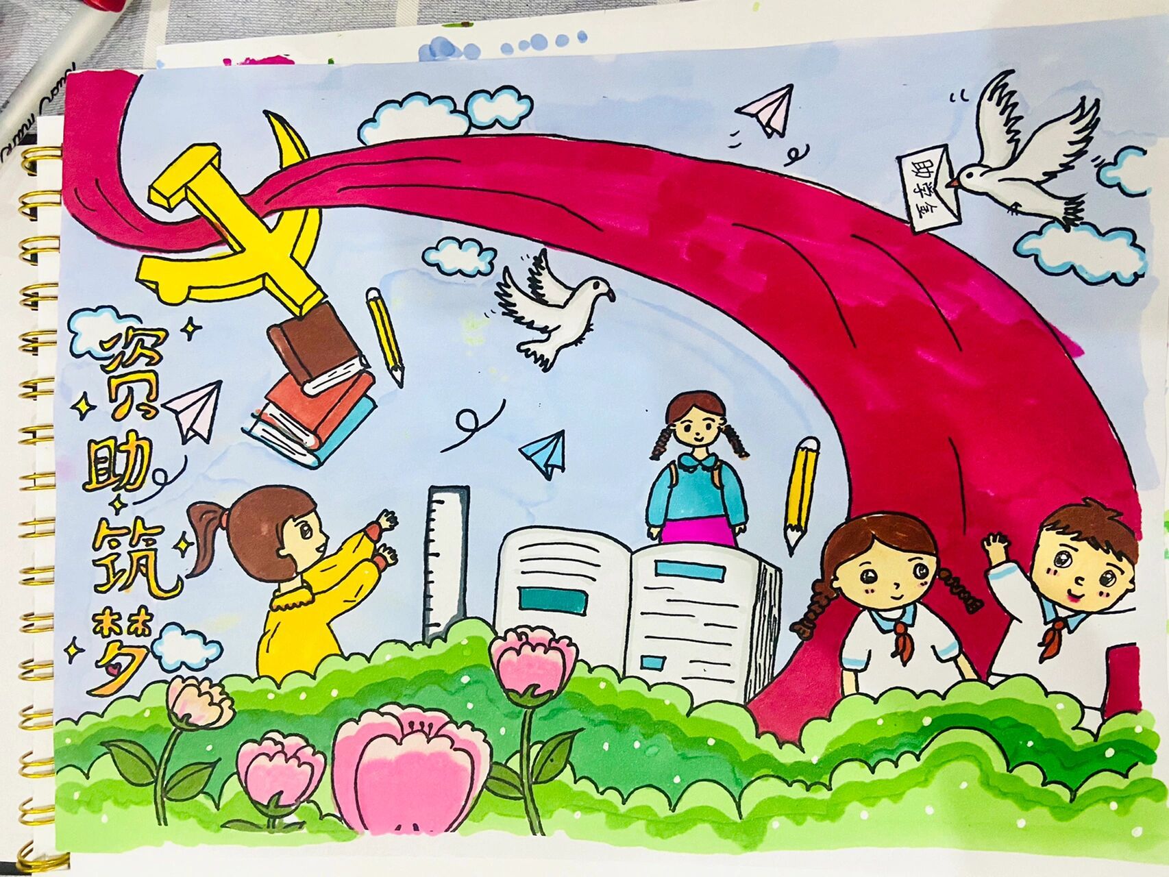 资助政策宣传画 资助宣传画太难了,找了很久都没素材,东拼西凑出来一