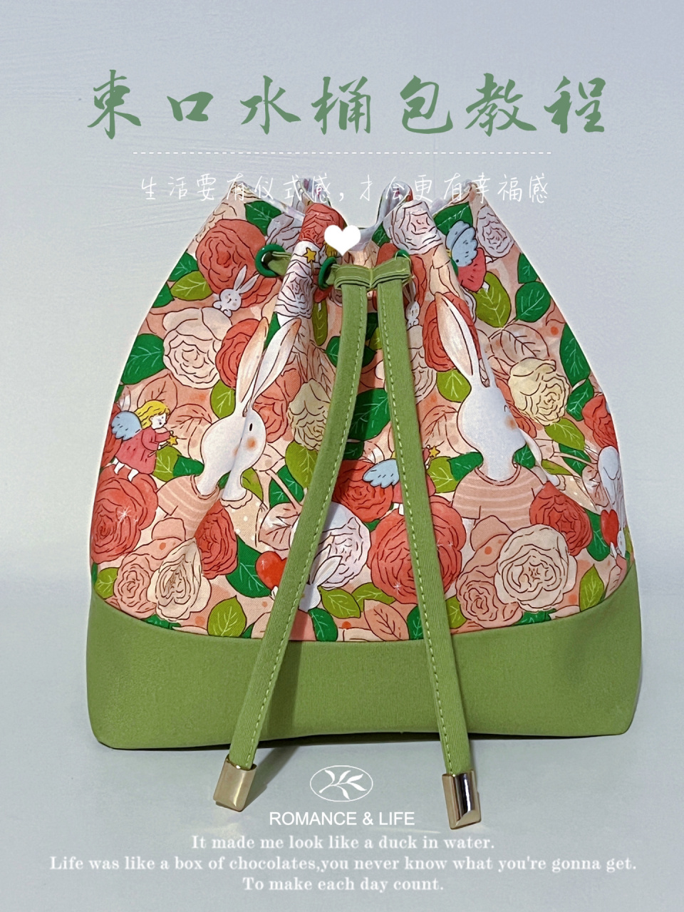 20cm*12cm*22cm 所需材料:花布,素色布,520布衬,硬衬,束口包抽绳,挂耳