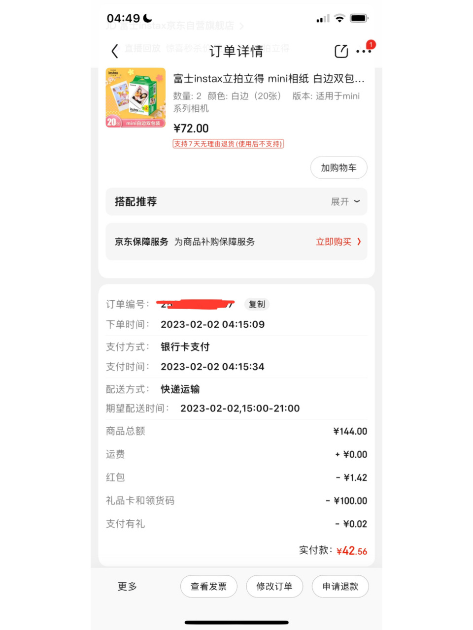拍立得相纸价格为什么疯涨?