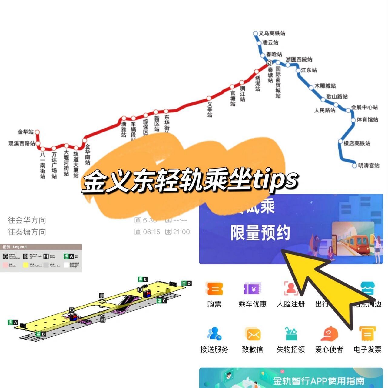 金义东轻轨乘坐小tips|轻轨拍照91 趁周末和朋友体验了金义东轻轨
