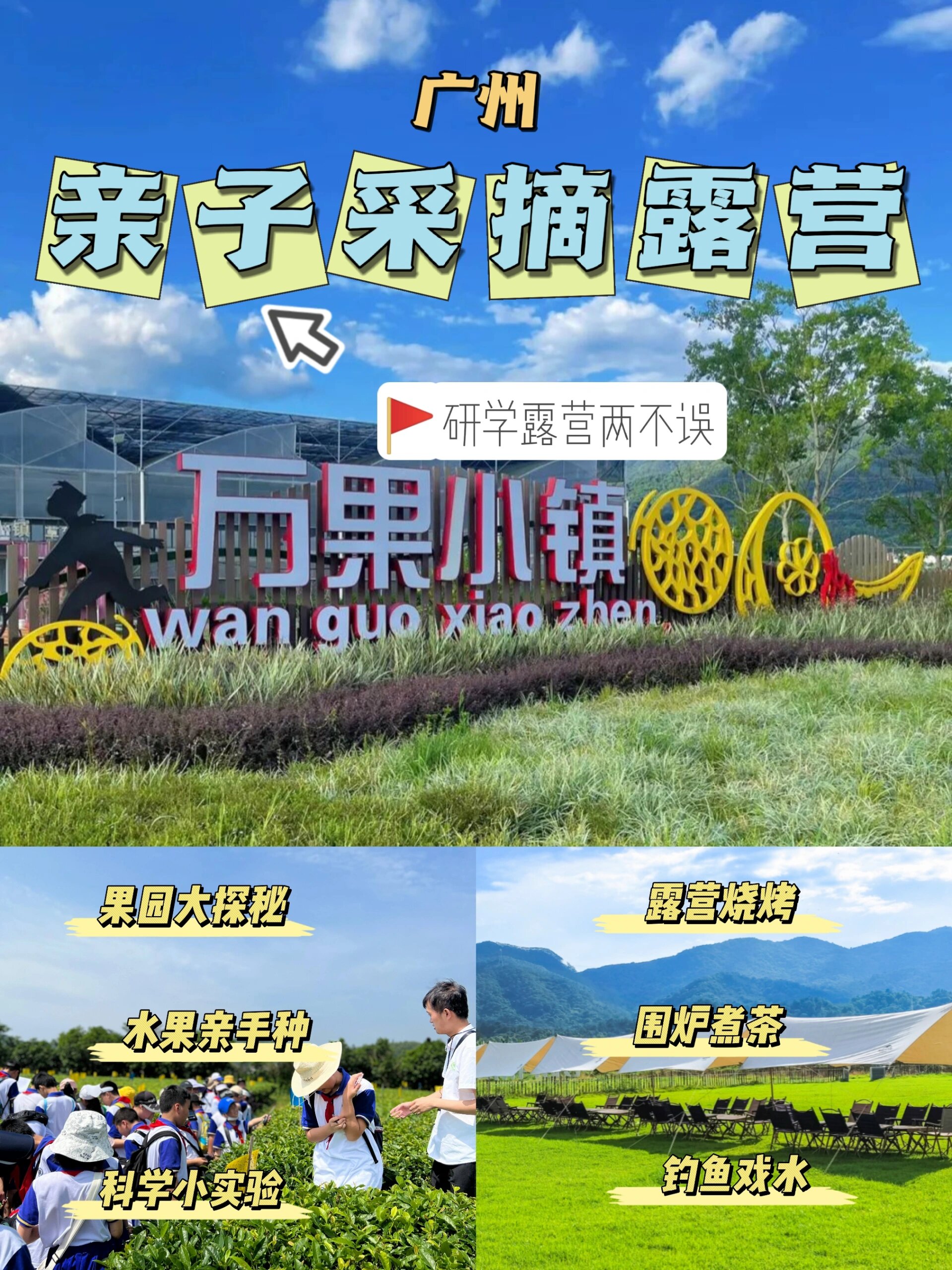 万宝山观光果园图片