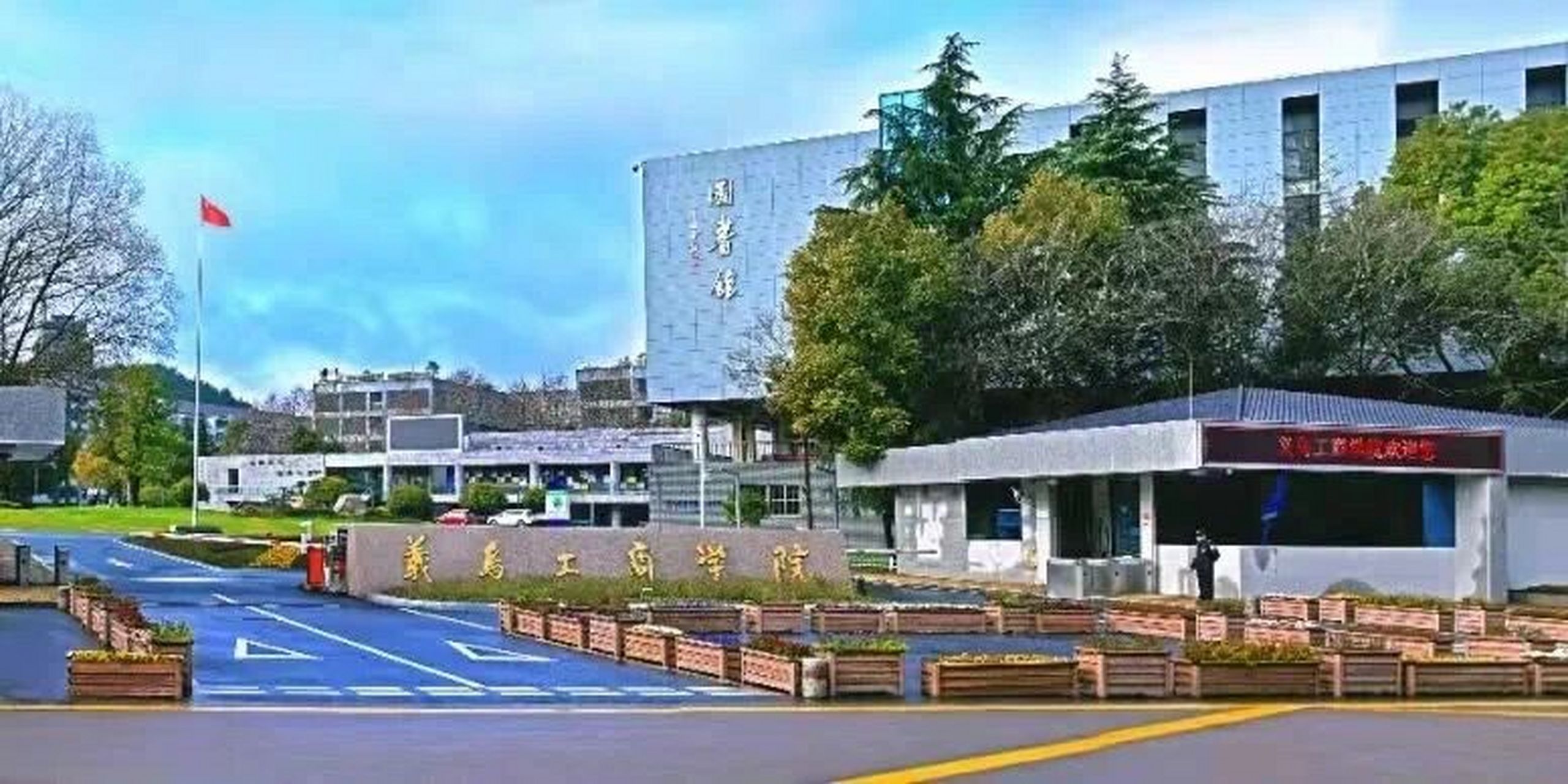 一些关于义乌工商学院大家感兴趣的问题哈 一. 什么是高职提前招生?