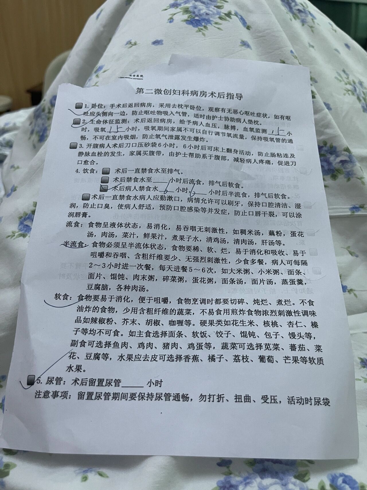 宫颈锥切 今天刚做完锥切手术,第一天入院,早上空腹来的,办理住院后