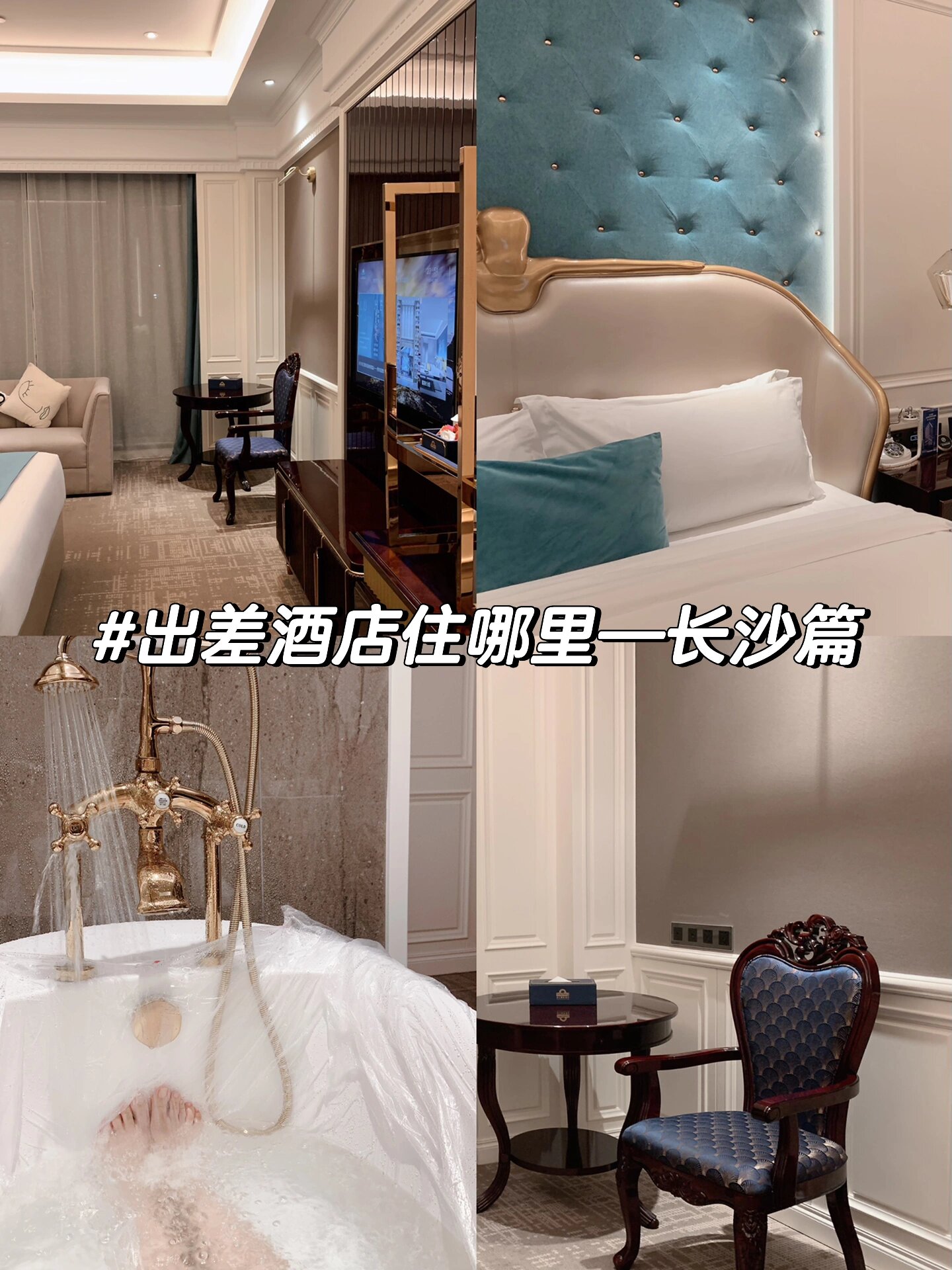 在长沙出差盲选了【滨江戴斯温德姆酒店】 体验感非常好值得纪念 酒店