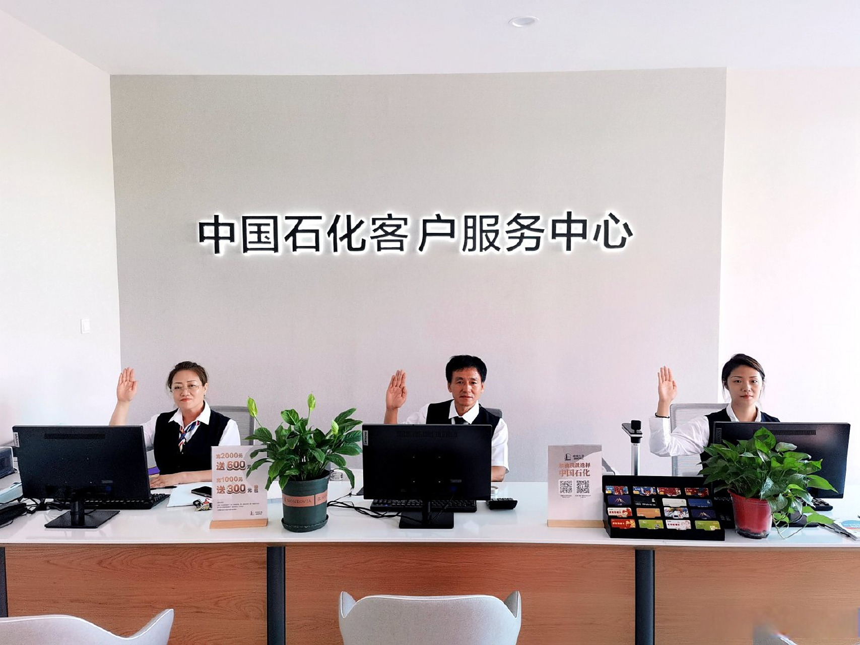 【河北石油11座客户服务中心正式营业】7月6日,中国石化河北石油所属