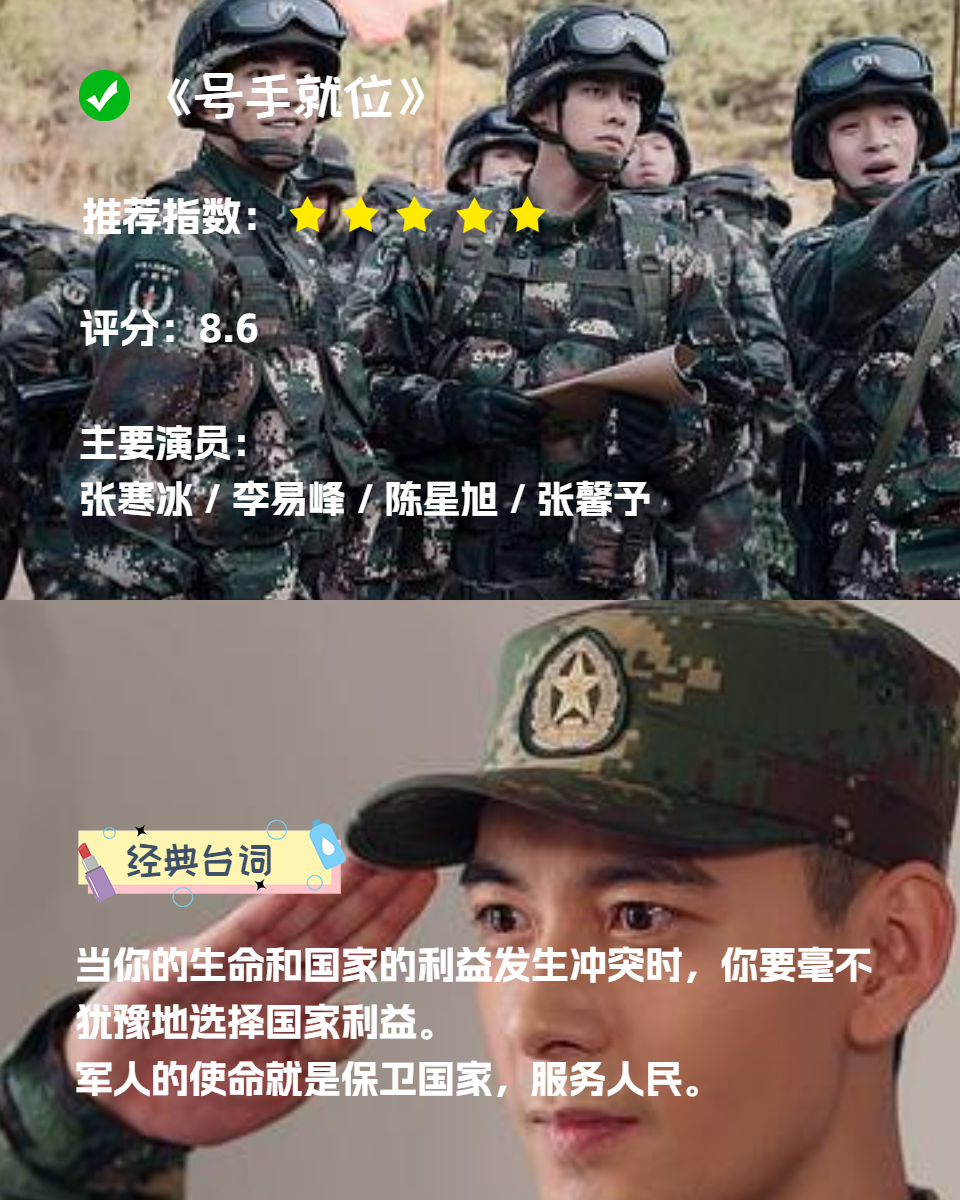 军旅题材的电视剧 今天,我.@小亿影视推荐的动态