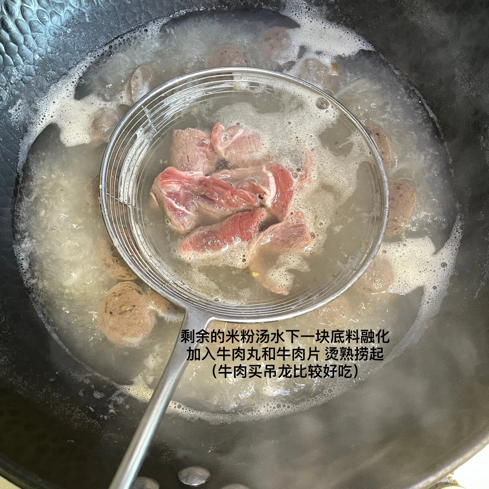 越南火车头米粉(家庭简易版)