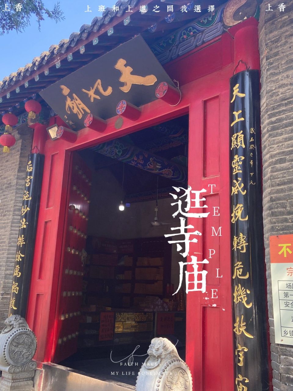 杨林山天妃庙图片