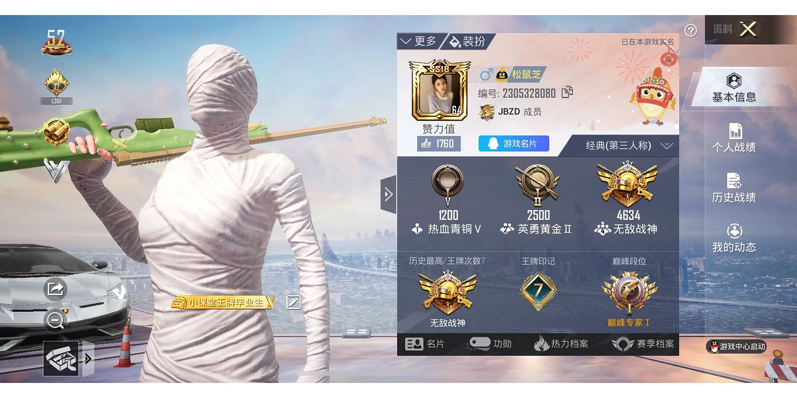 和平精英无敌战神  第一个无敌战神终于到手了