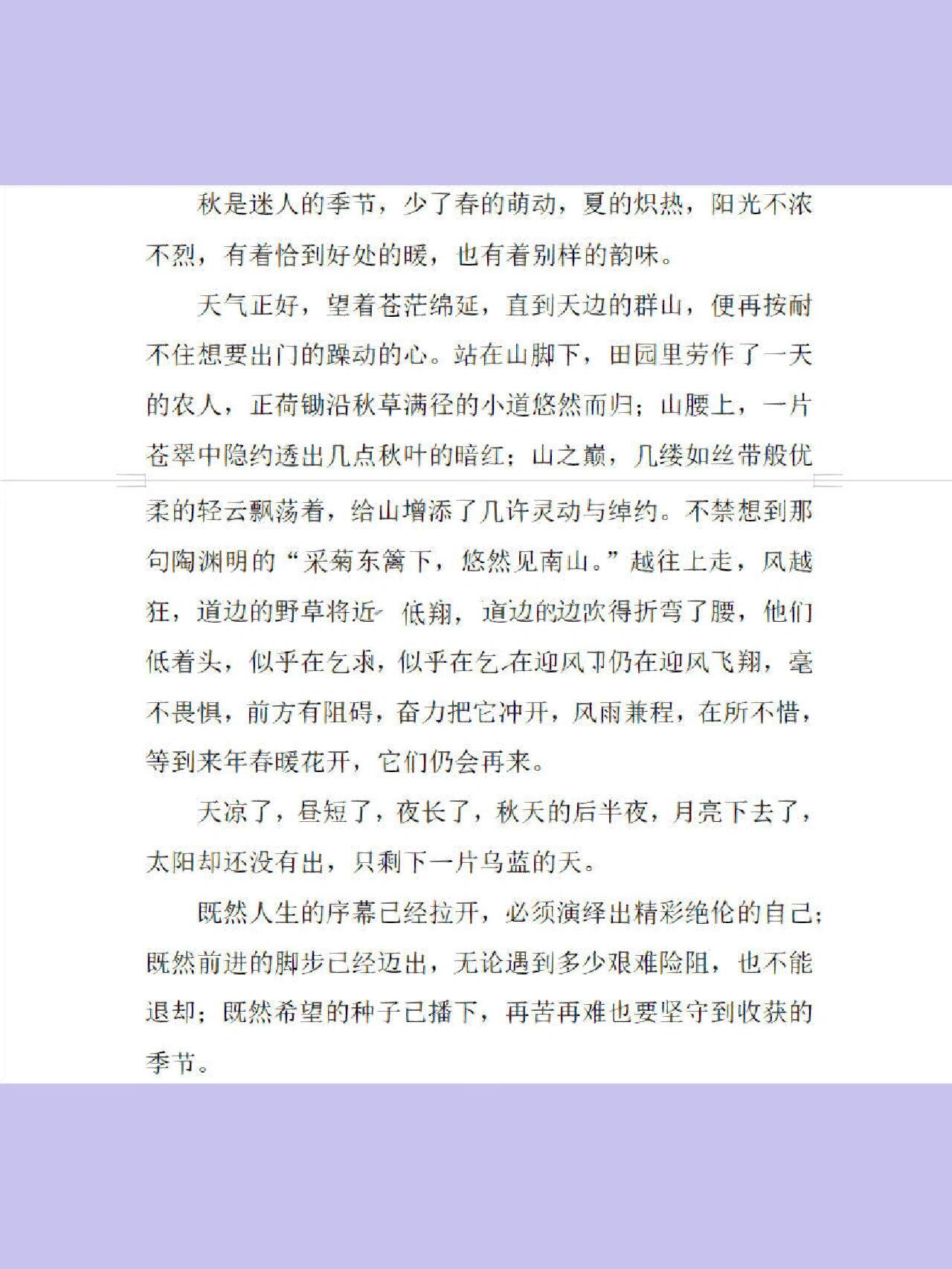 最美不过