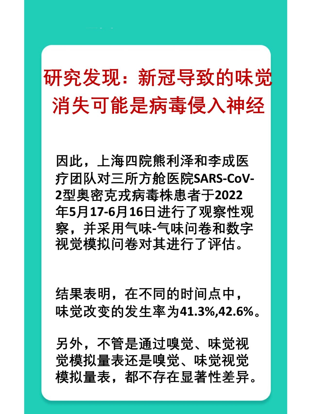 奥密克戎病毒症状图片图片