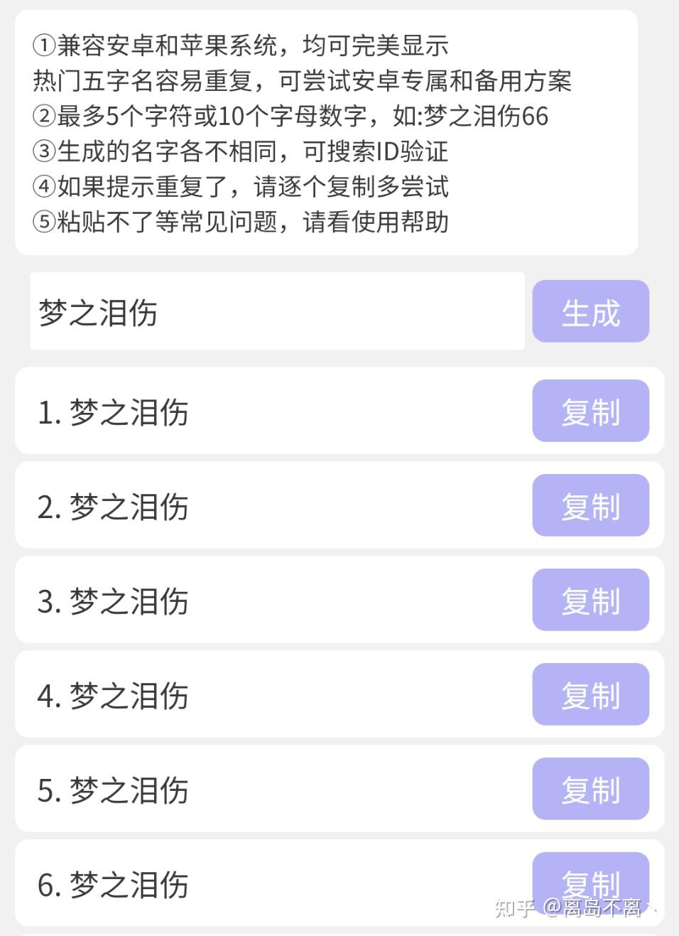 王者荣耀重复名空白名复制教程