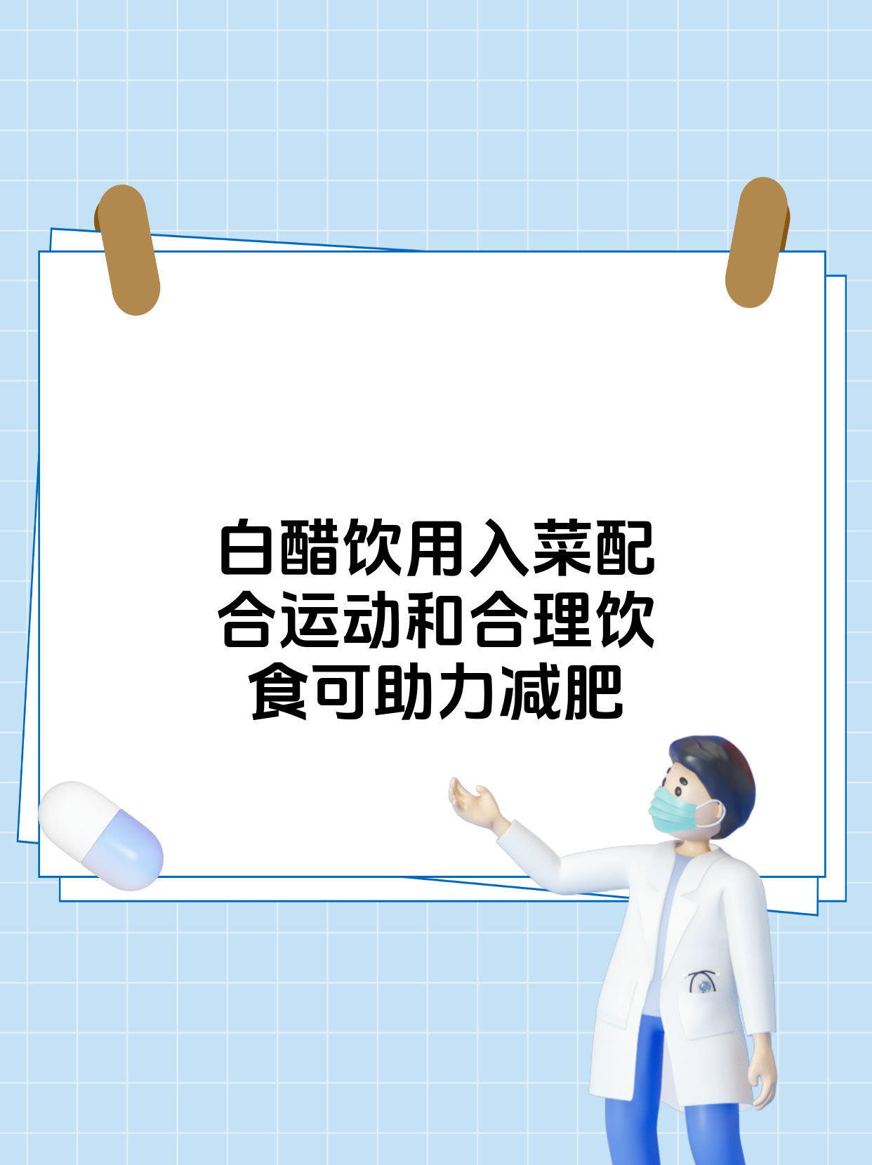 白醋和蜂蜜减肥法(白醋蜂蜜减肥法比例) 白醋和蜂蜜减肥法(白醋蜂蜜减肥法比例)
