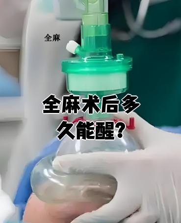 为什么全麻手术后不能睡觉七叶安神片吃2片能睡的久为什么在线