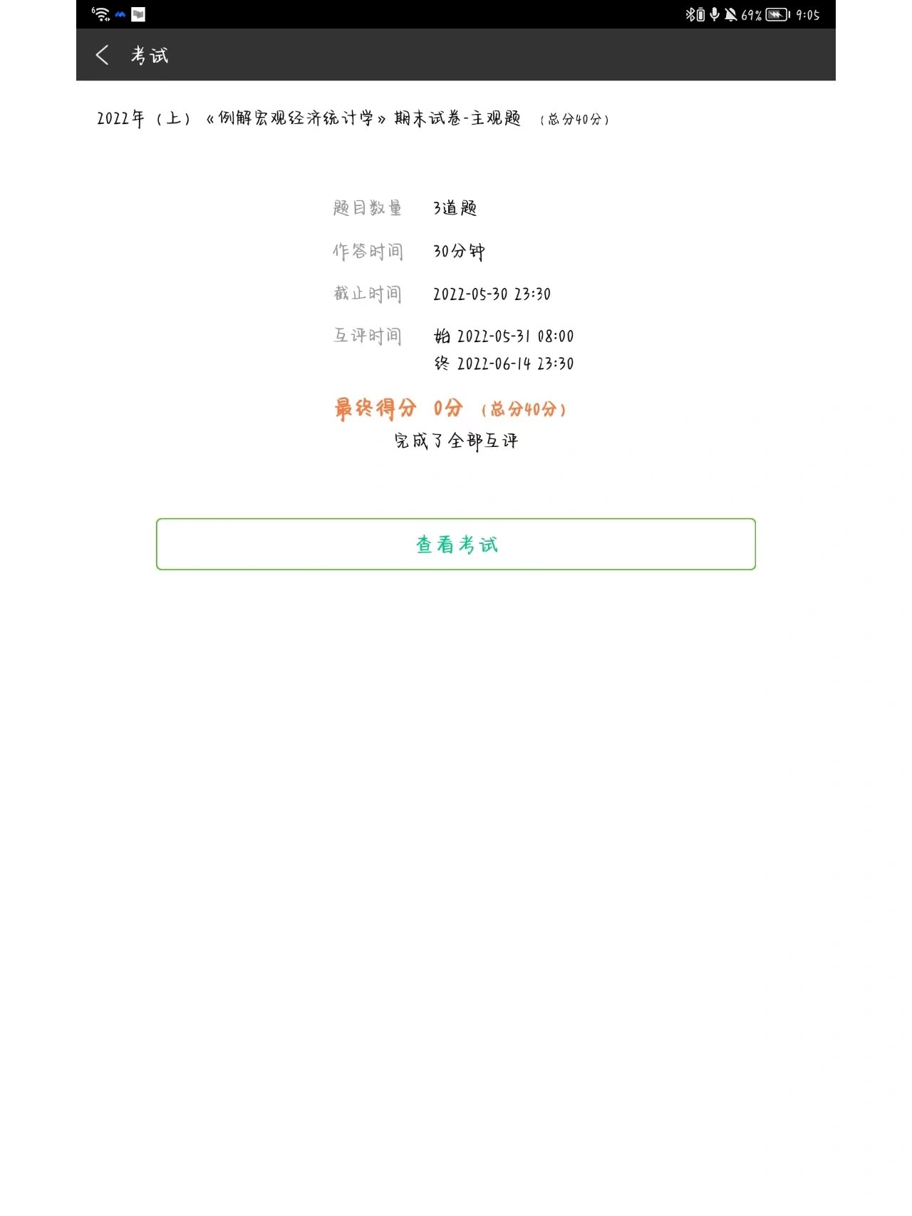 慕课考试刷不出题(慕课刷不上课时怎么办)