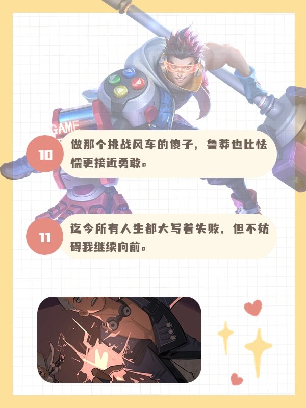 狂铁励志语录,哪一句是你的菜? 越是恐惧,越要战胜它.