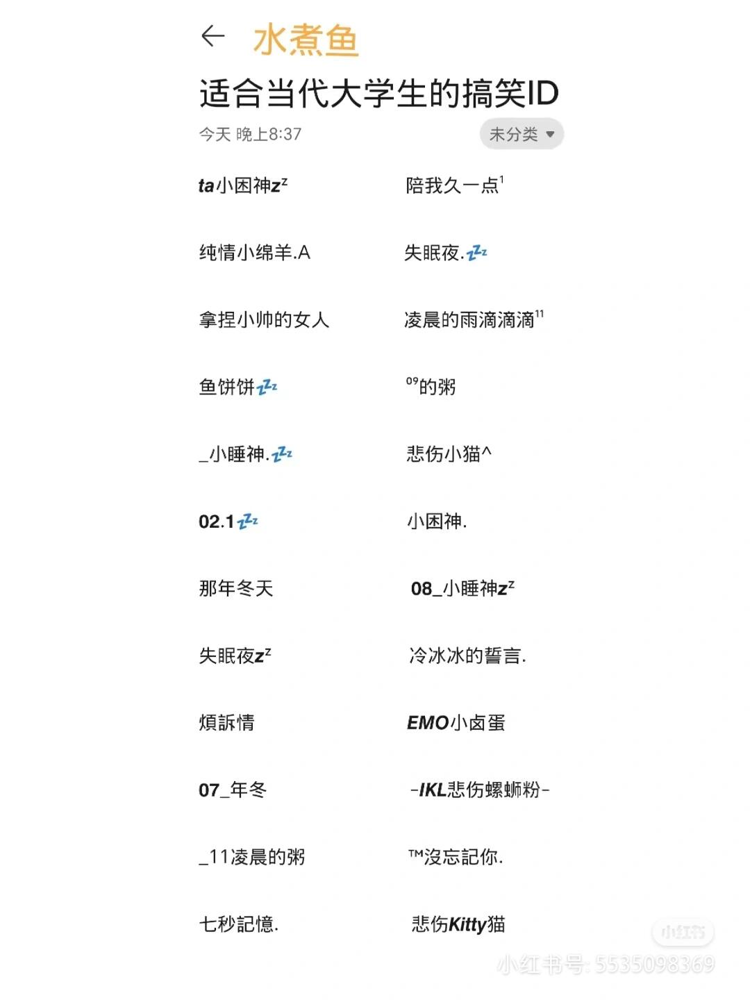 ins风高级感网名
