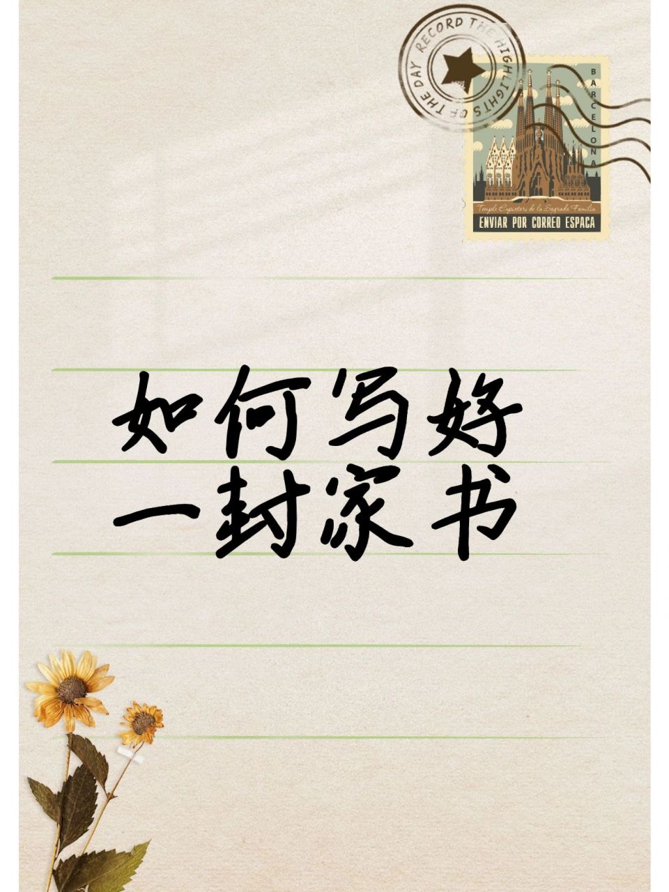 如何写好一封家书94 96家书即家信,指漂泊在外的人与家人相互来往