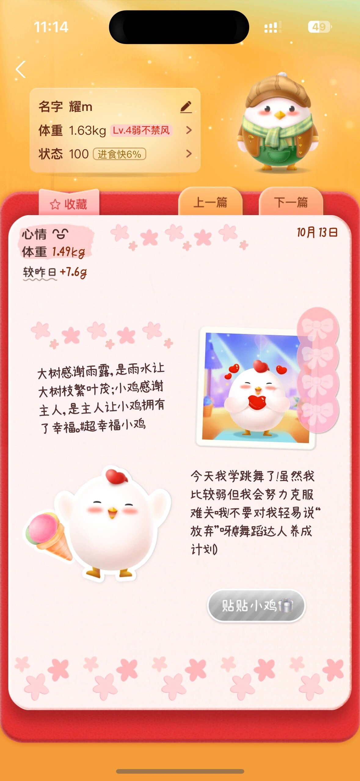 支付宝蚂蚁庄园9月11日小鸡课堂答案，蚂蚁庄园小课堂2021年9月11日答案