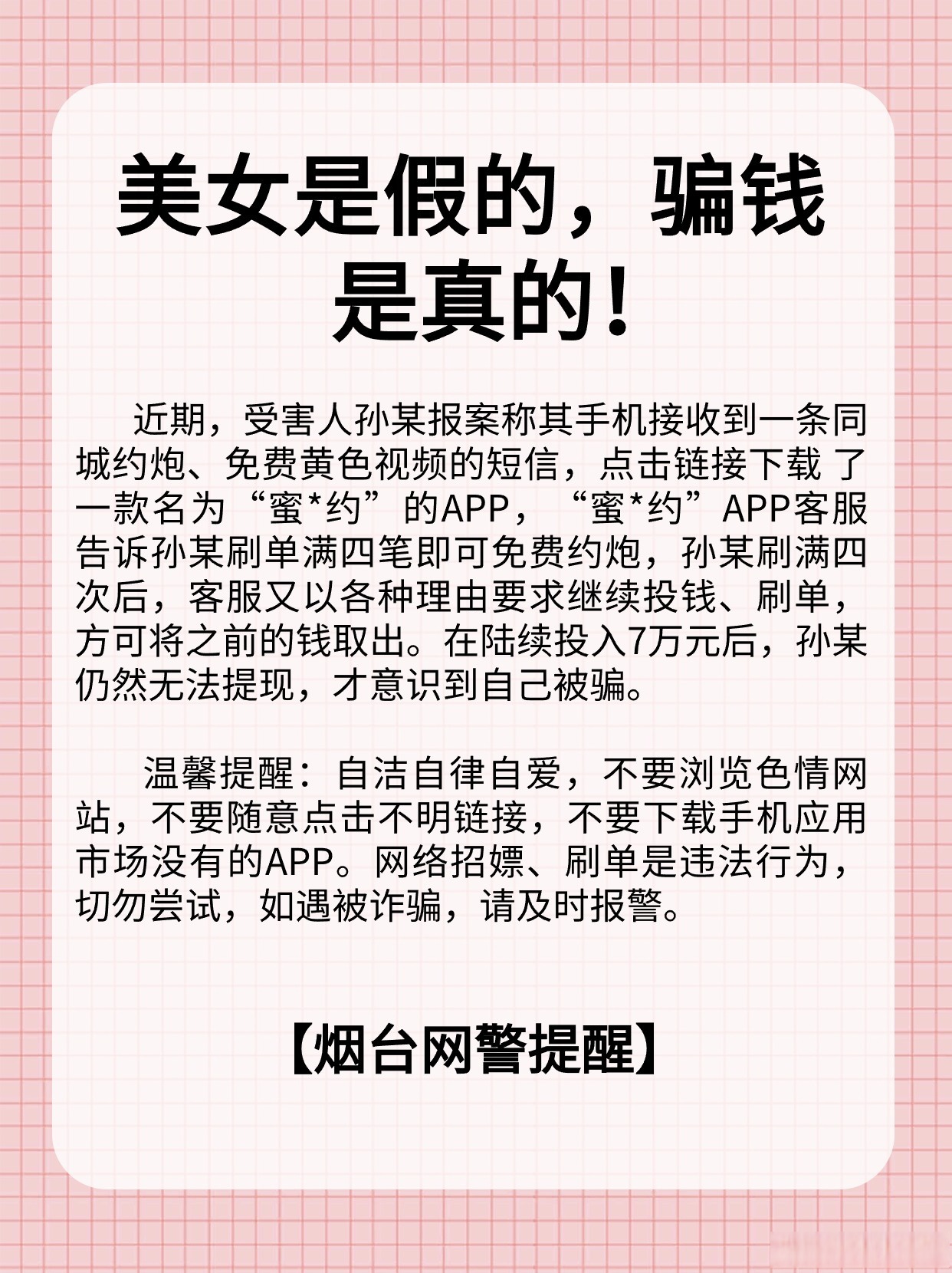 接收短信有费用吗多少钱一条啊 接收短信有费用吗多少钱一条啊