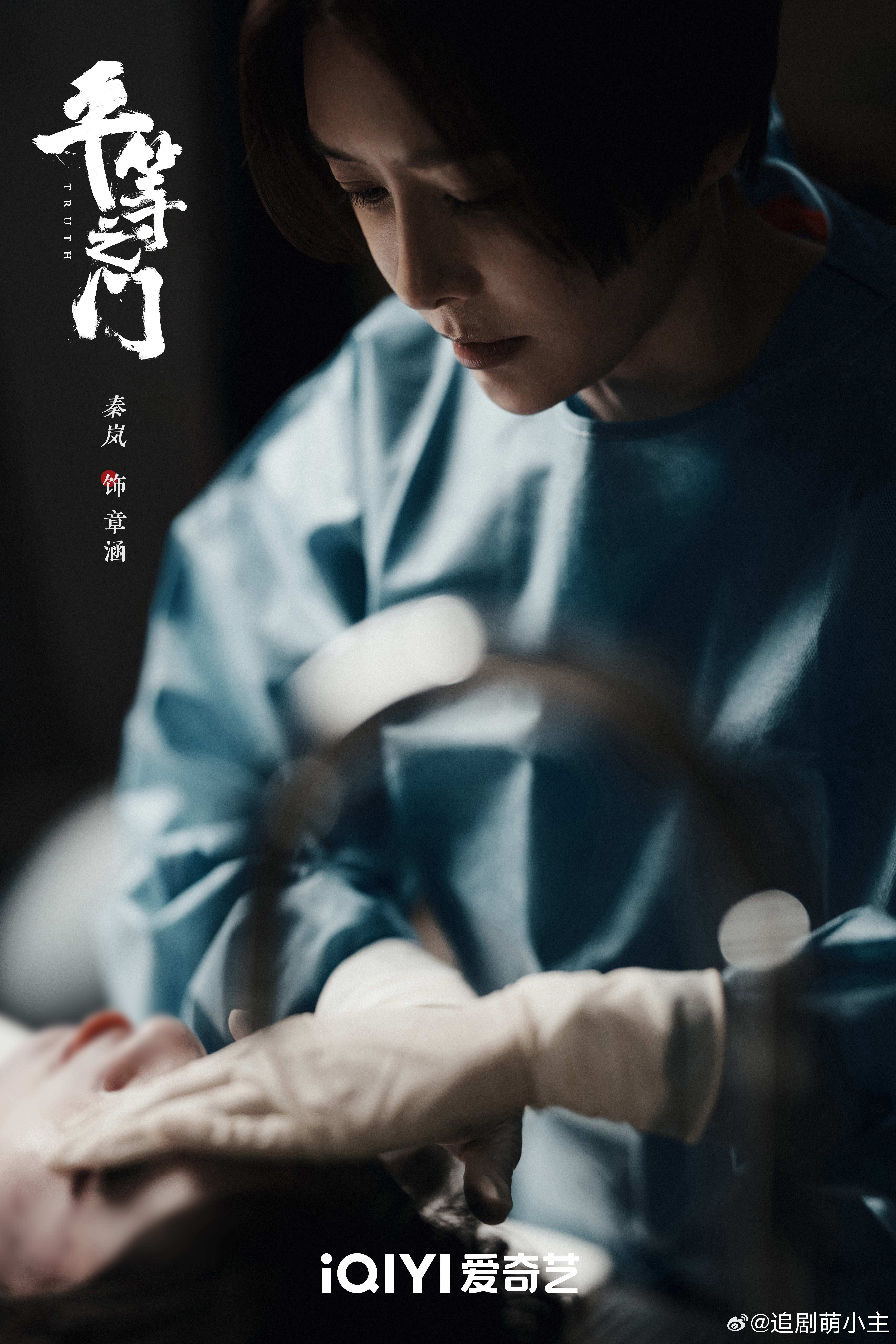 作为国内首部聚焦检察法医群体的影视作品《平等之门》在开拍之初便