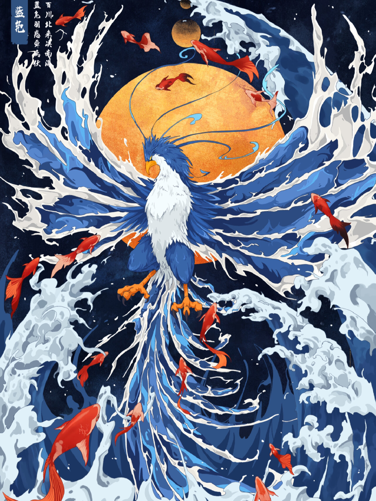 【个人原创】《凤育九雏》大合集9p