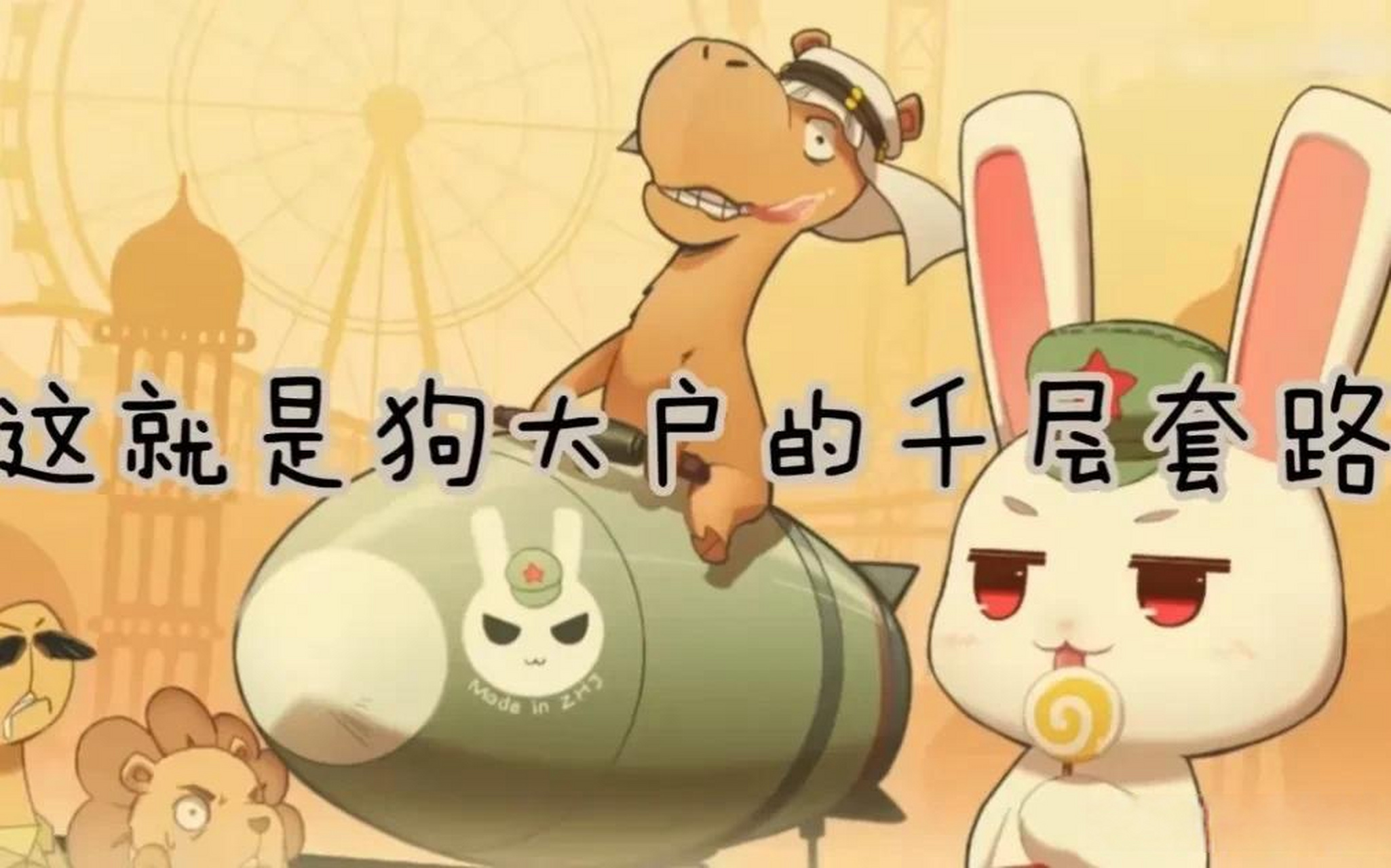 那年中东狗大户花了35亿美元,买了35颗东风3导弹后,安安稳稳享受了几