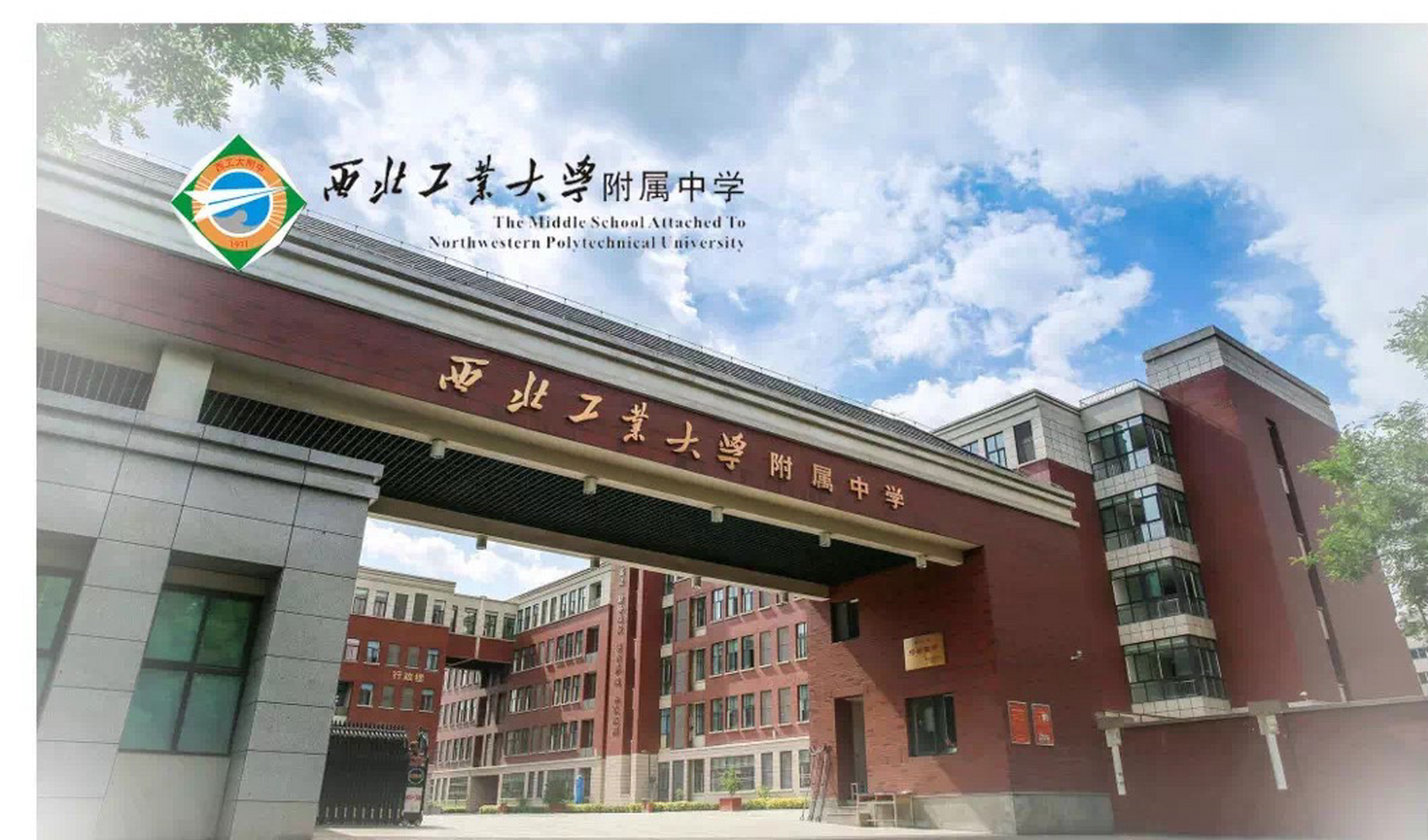 西工大附中一如既往的优秀 西工大附中高中部每年接近一百的清北人数