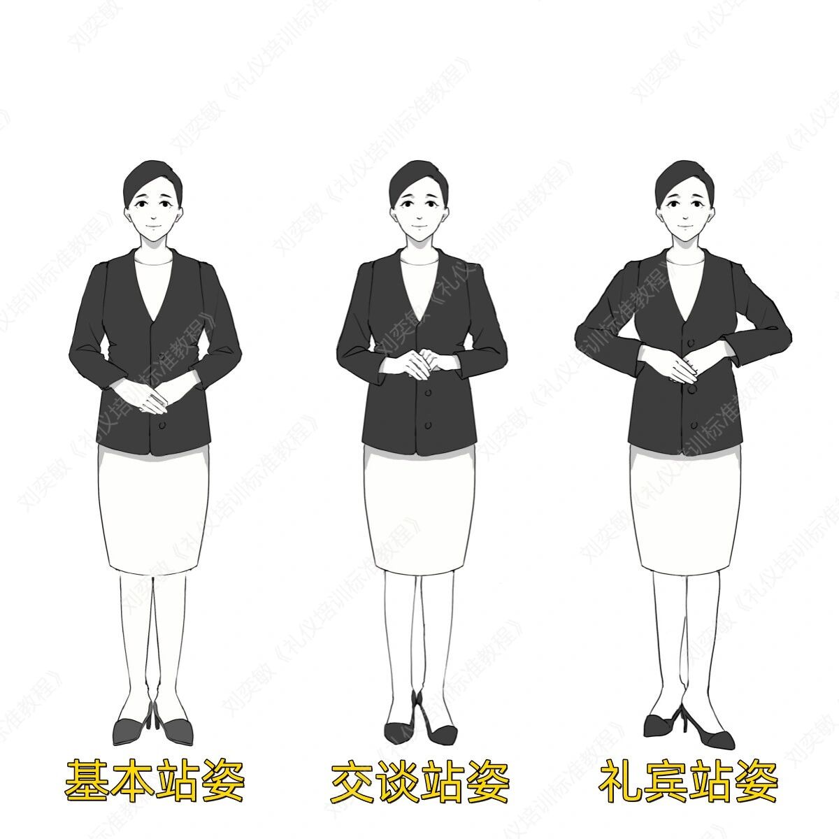 女士标准站姿礼仪图片