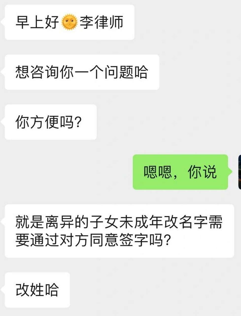 離異後想給孩子改名字,需要父母雙方同意嗎 需要.