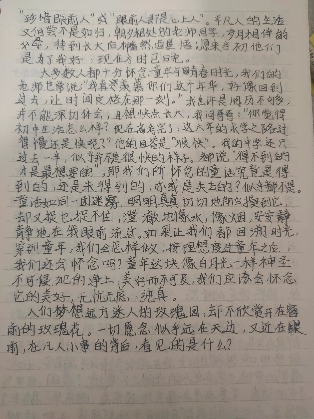 作文 凡人小事的背后