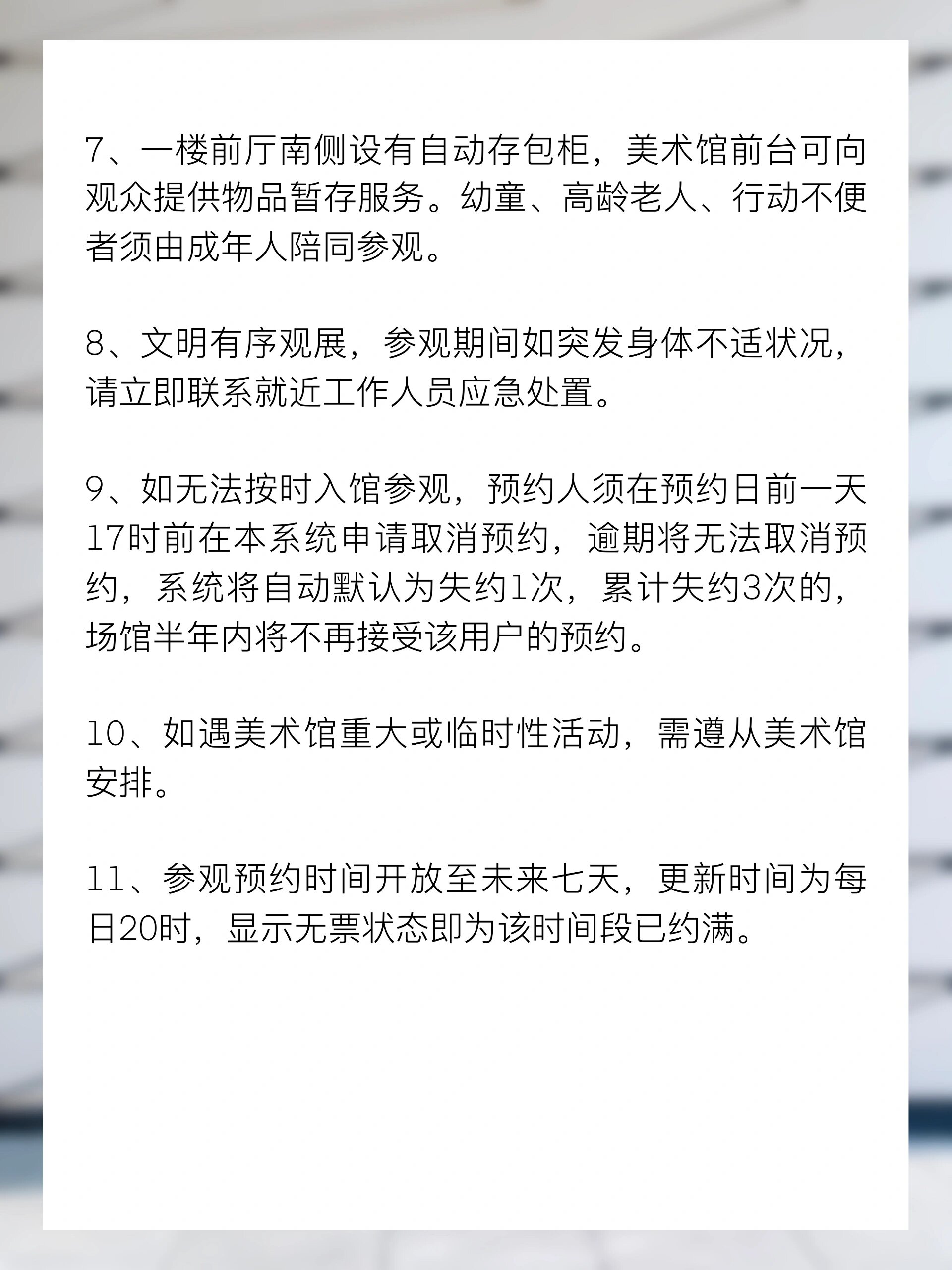 深圳美术馆(新馆)预约指南,请收藏!