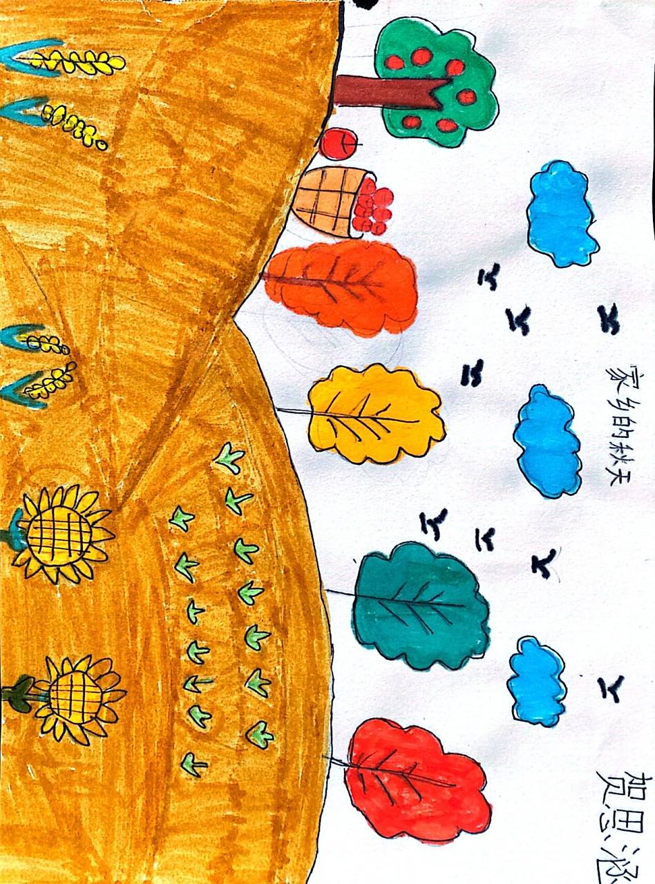 家乡的秋天 二年级儿童主题绘画 每次孩子们把作业交上来 都感觉是一