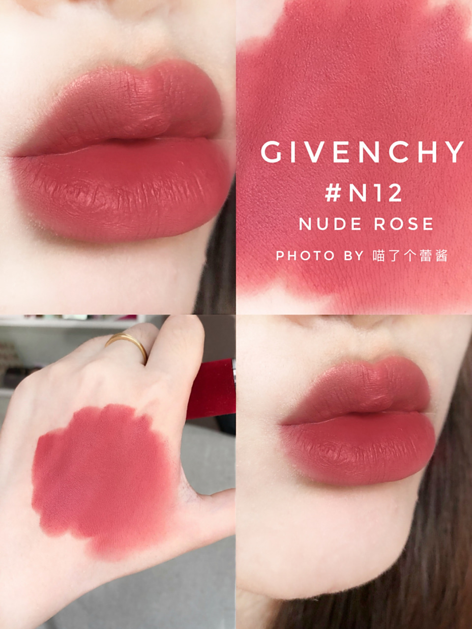 纪梵希的红丝绒我真的回购了好多次!
